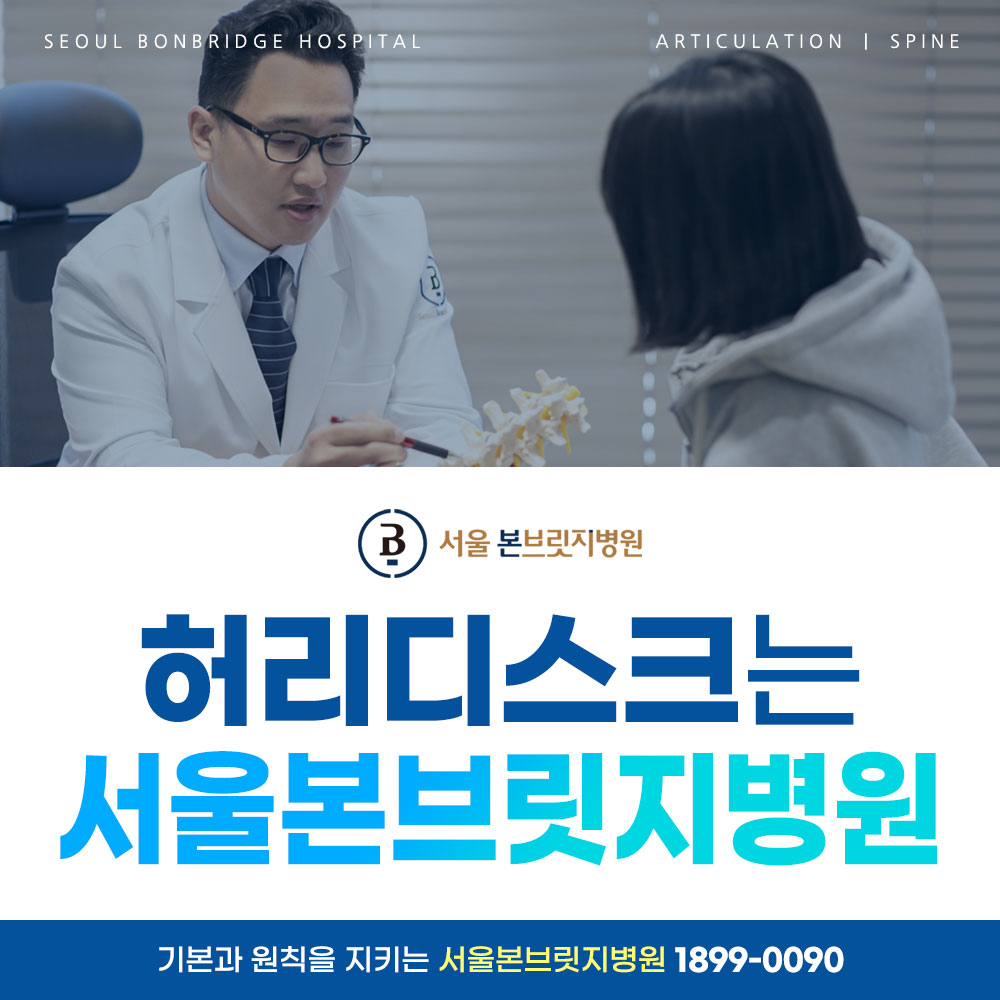 양재정형외과 허리디스크 MRI에서 신경 압박이 심한데 통증은 적을 수 있을까?